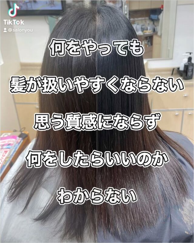 サロンゆう 神奈川県藤沢市 扱いやすい艶髪をつくる店
