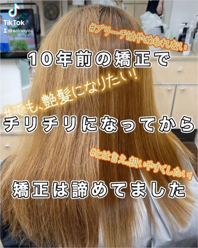 乾かすだけで柔らかく扱いやすい艶髪へ サロンゆう 神奈川県藤沢市 扱いやすい艶髪をつくる店